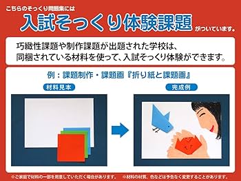 2022年度入試準備版 そっくり問題集) 慶應義塾幼稚舎・慶應義塾横浜