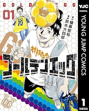 Amazon.co.jp: あひるの空 THE DAY（1） (週刊少年