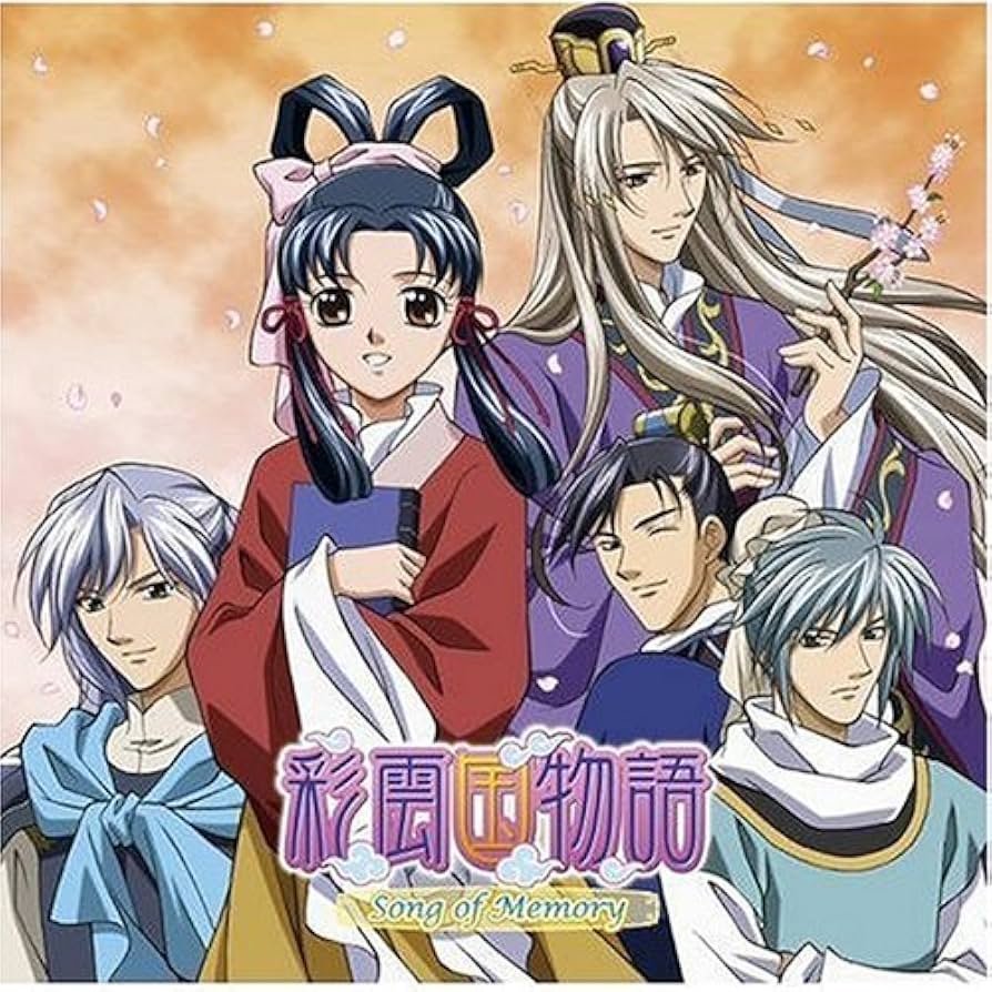 (CD)彩雲国物語 Song of Memory／TVサントラ Amazon.co.jp: 彩雲国物語 Song of Memory: ミュージック