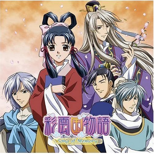 Amazon 彩雲国物語 Song Of Memory Tvサントラ アニメ ミュージック