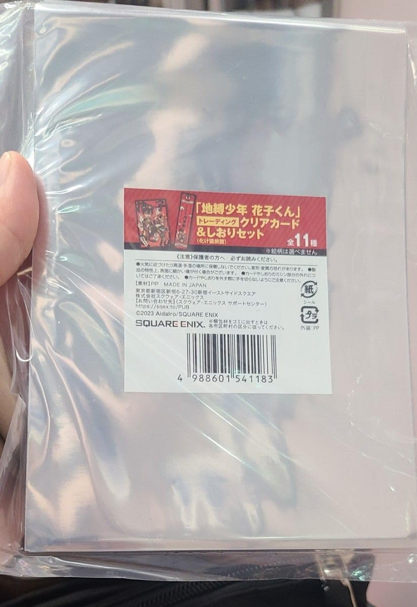 地縛少年花子くん カフェ クリアカード&しおり コンプリート11点