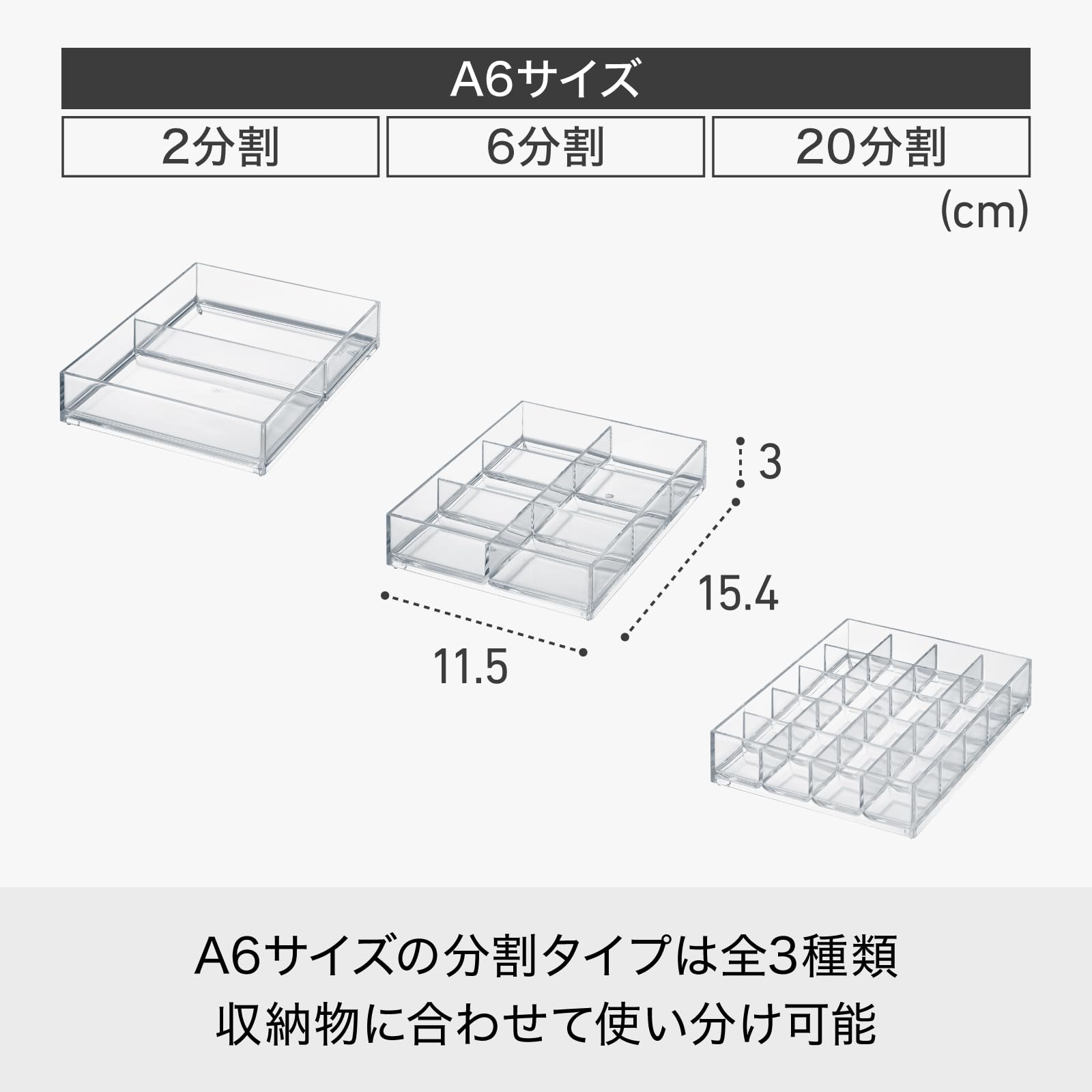 Amazon｜ライクイット (like-it) 小物収納 A6 20分割 組み合わせて