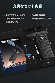 エアダスター 電動【101m/s圧倒的な風速】ブロワー エアダスター 電動 101m/s圧倒的な風速 ブロワー 4段階風量調整