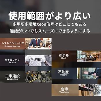 Amazon | 2台セット【ブランドSINCONTOOLS】 トランシーバー