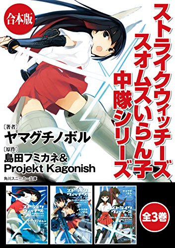 サイレントウィッチーズ スオムスいらん子中隊reboot Pv ニコニコ動画