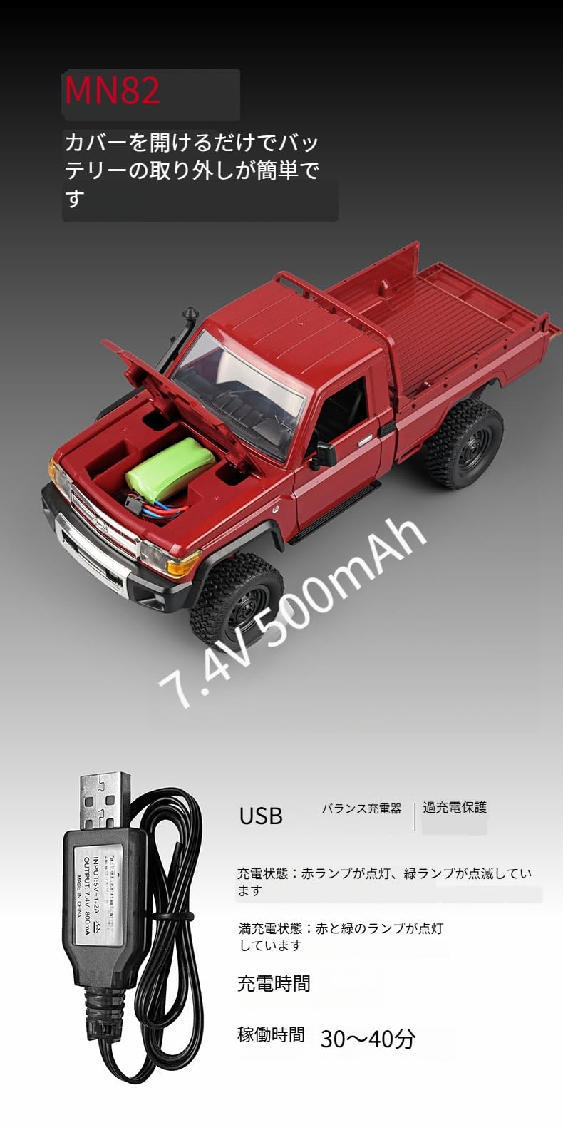 K*i様 MN-82改 1/12スケール RC 4WD RCクローラー MNモデル トヨタ ランドクルーザー79 1/12 アウトドアラジコン MN-82