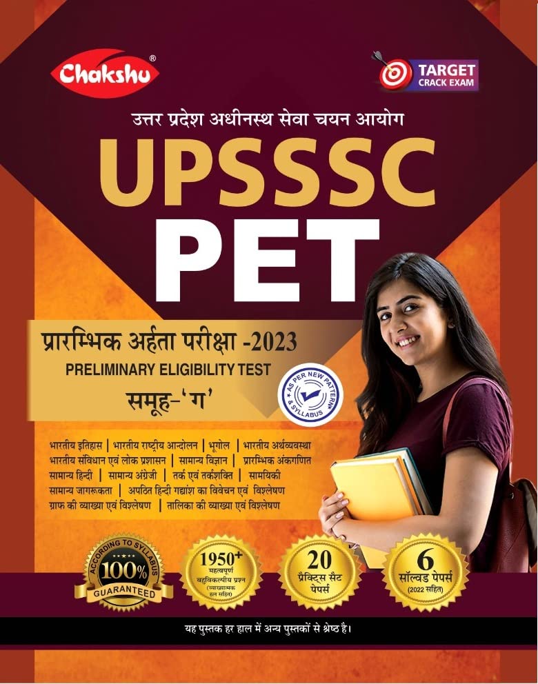 Chakshu UPSSSC PET (Preliminary Eligibility Test) Group C Bharti Pariksha 2023 Practise Set And Solved Papers Book