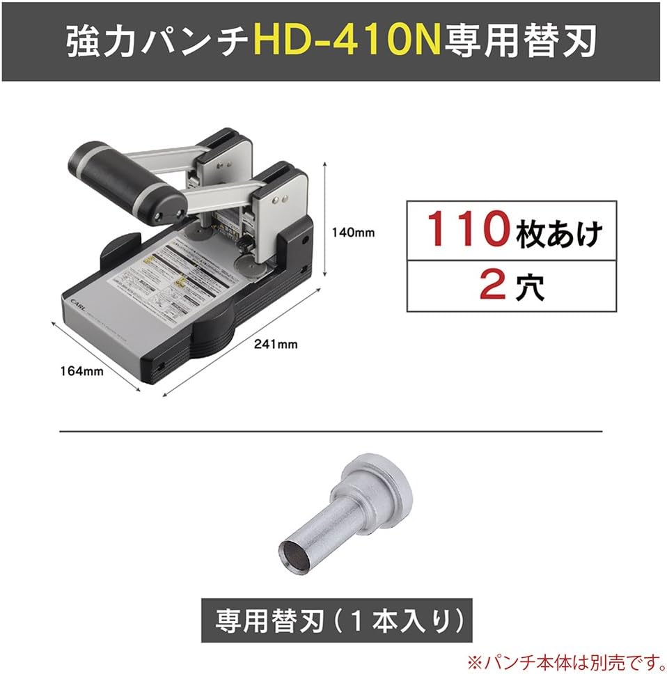 Carl K-410 Replacement Blade for Punching Hole Punches
