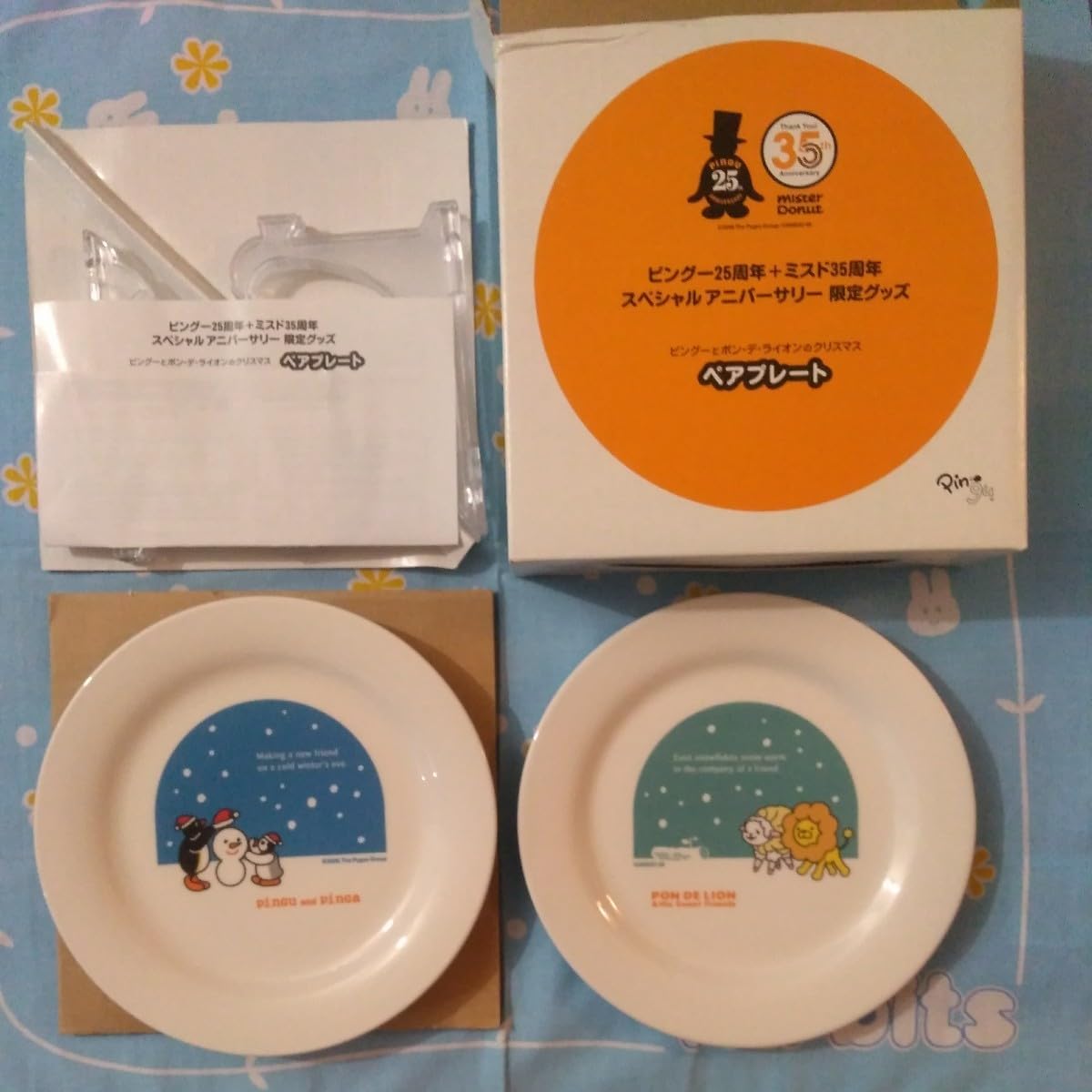 ミスタードーナツ バッグ & ポンデライオン ピングーダブルクッションなど色々 ミスタードーナツ バッグ & ポンデライオン ピングーダブル