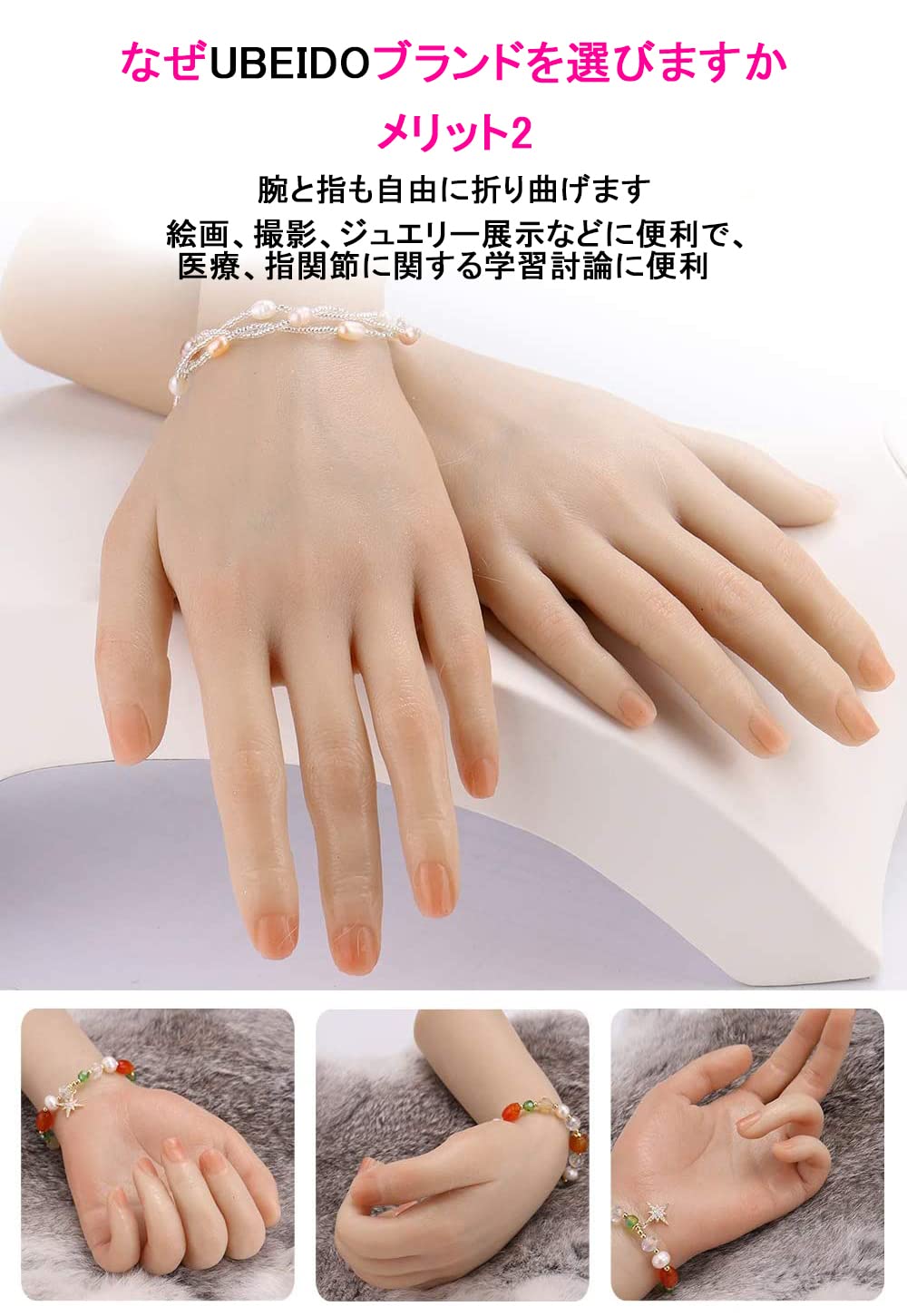 Amazon.co.jp: UBEIDO ハンドモデル 両手 迫真の手触り 超・リアル 手