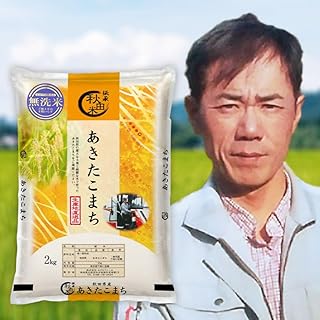 令和8年産 新米予約 秋田県産 あきたこまち 2kg【無洗米】(2kg小分け袋)【1回のみお届け】2026年産 お米 みそらファーム
