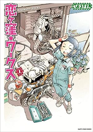 Amazon.co.jp: ぜっしゃか！‐私立四ツ輪女子学院絶滅危惧車学科‐(3