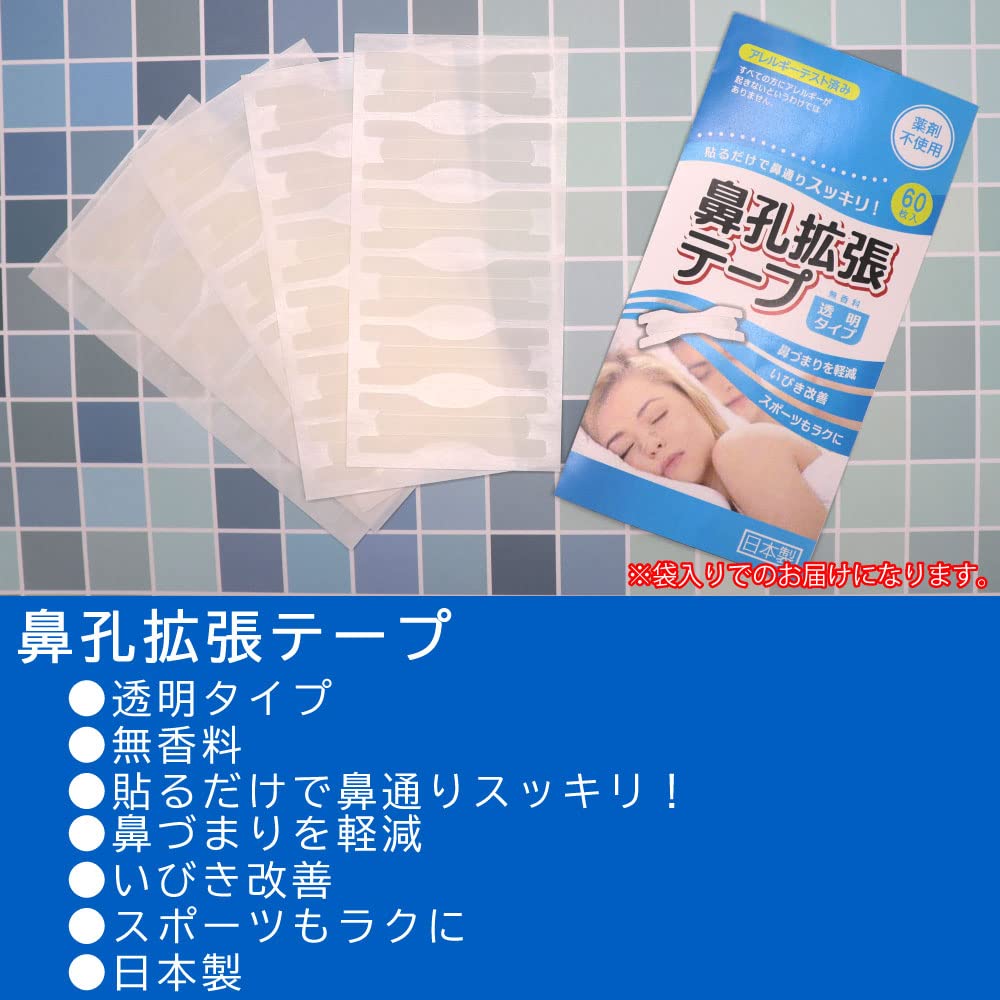 ◎お得な50枚入◎鼻腔拡張テープ 鼻づまり いびき 無呼吸 防止 セール