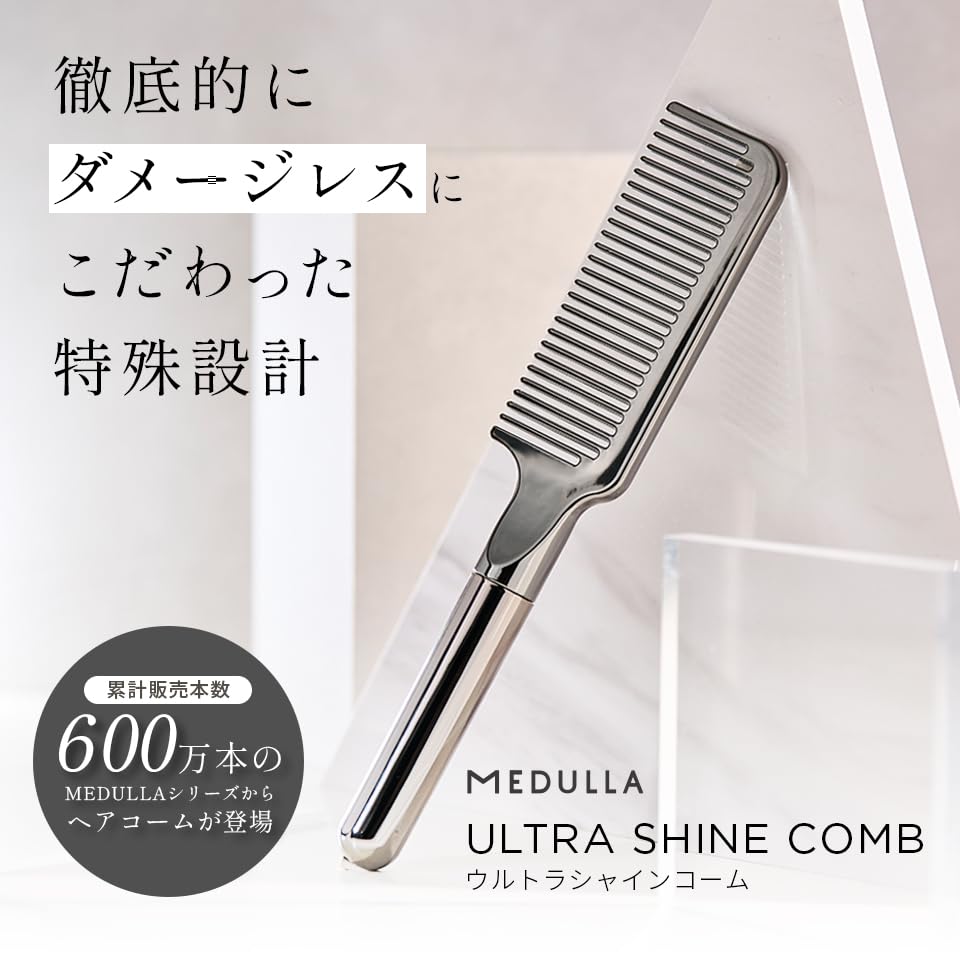 Amazon | 【シリーズ累計600万本！】 MEDULLA [公式] ウルトラシャイン