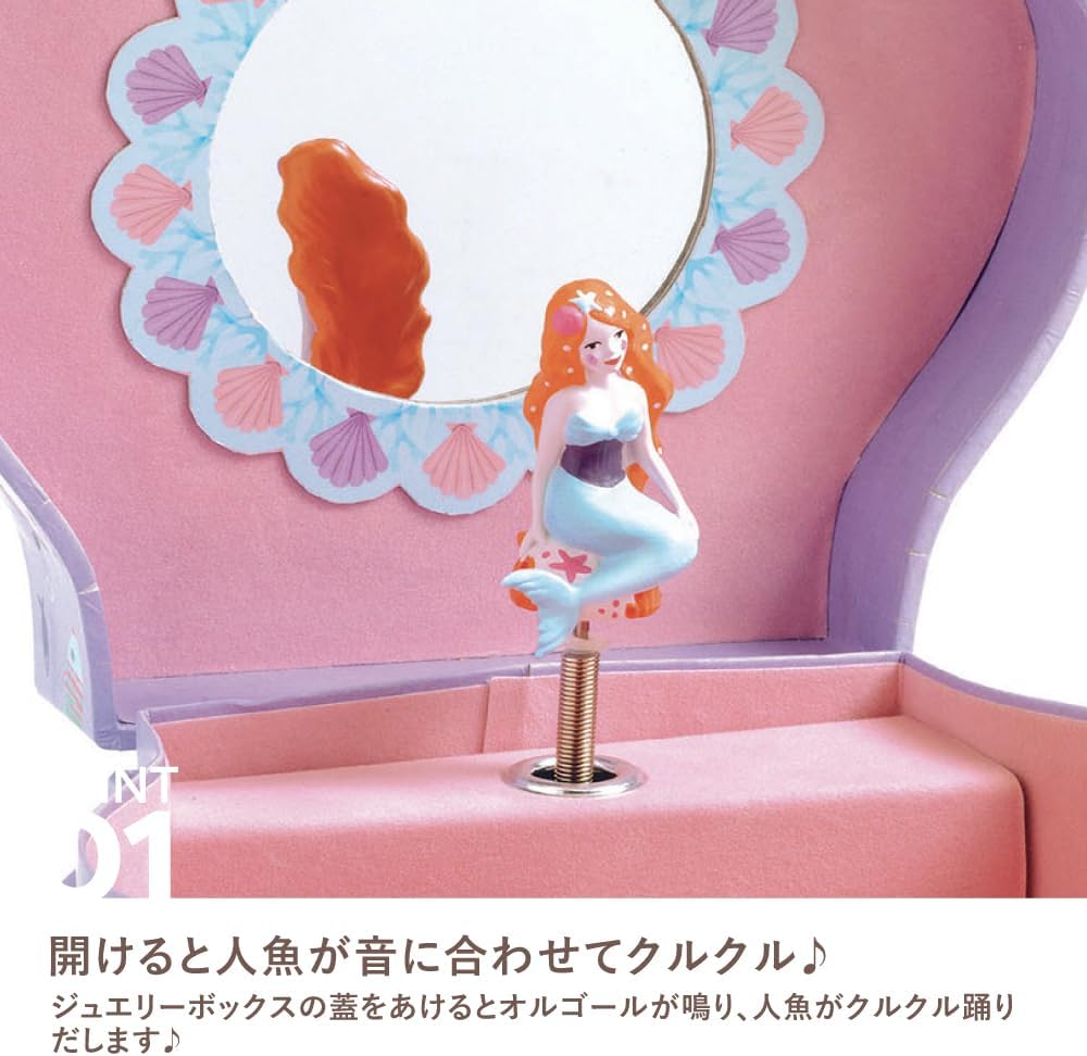 DJECO ジェコ エンチャンテッド マーメイド マーメイド 人魚 オルゴール ジュエリーボックス アクセサリーケース 知育玩具 モンテッソーリ 4歳 5歳 6歳 7歳 8歳 9歳 10歳 11歳 女の子 女性 入園祝い 入学祝い プレゼント ギフト おもちゃ 子供 キッズ 誕生日 夏休み (DJ06083)