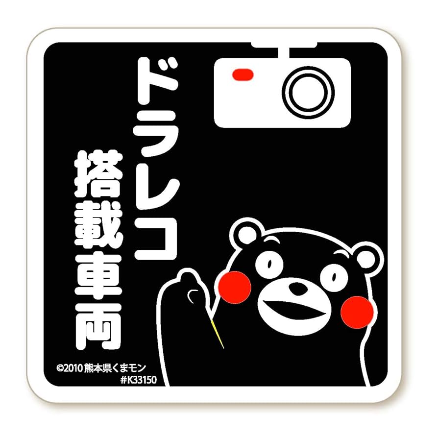 Amazon | WISE SEED くまモンのカーステッカー ドラレコ搭載車両