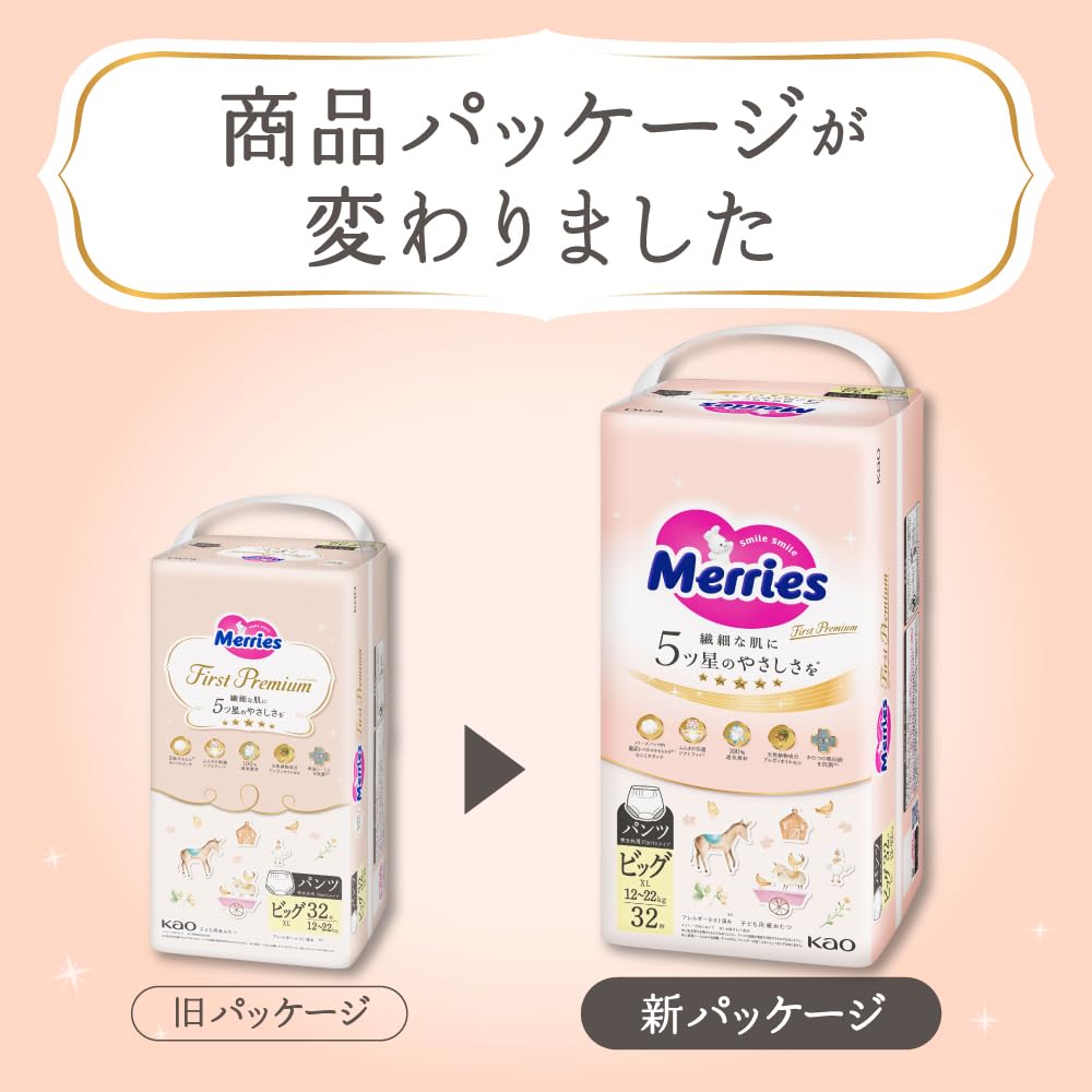 Merries First Premium Pants (26.5-48.5 lbs (12-22 kg), 32 piezas (suavidad de 5 estrellas para piel delicada)