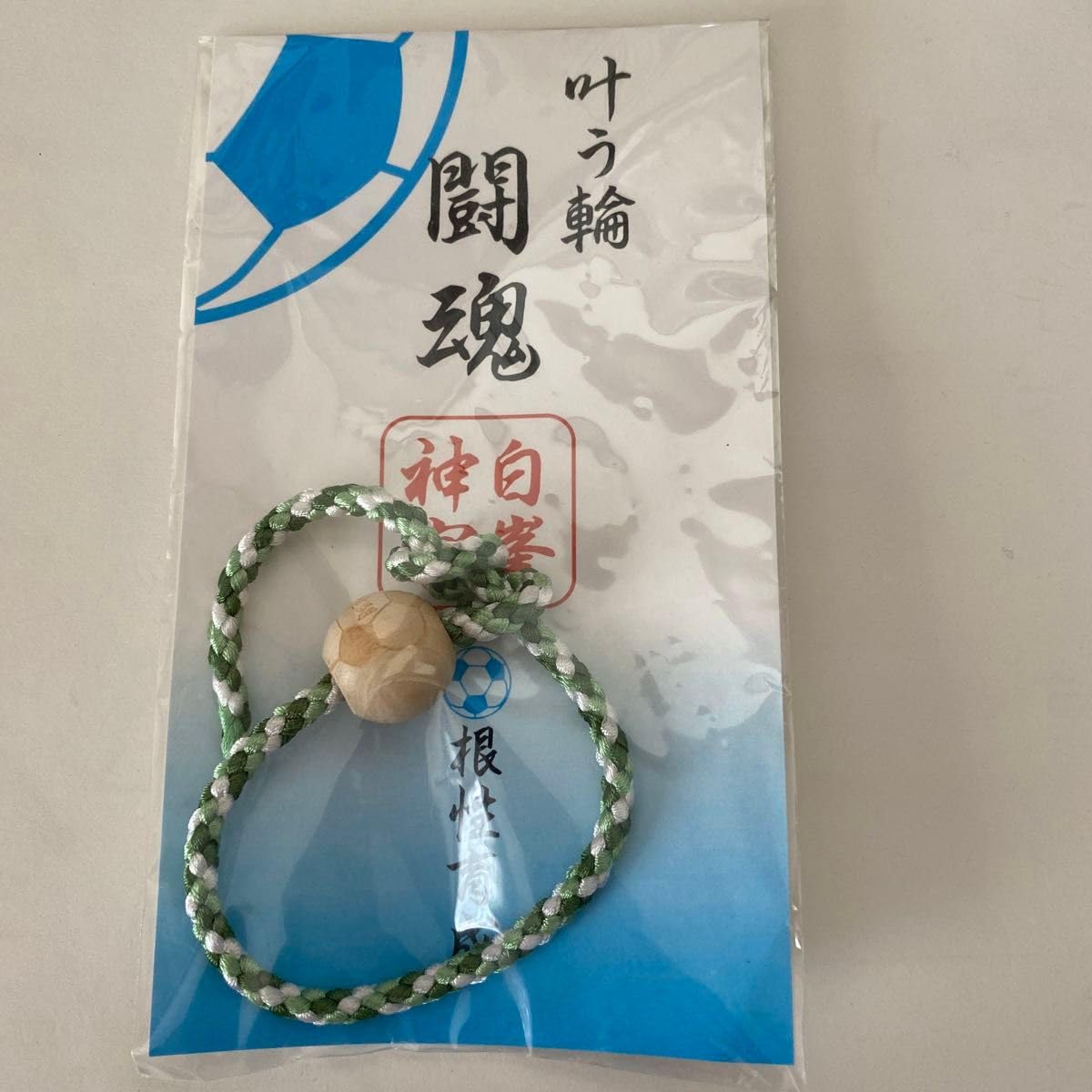 Amazon.co.jp: サッカー お守り 叶う輪 闘魂 白峯神社 : ホーム＆キッチン
