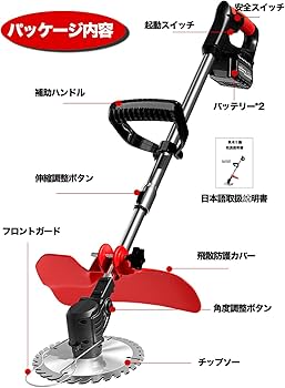 Amazon.co.jp: 草刈り機 充電式 コードレス 【2025最新型】 電動 Amazon.co.jp: 草刈り機 充電式 コードレス 【2025最新型】 電動