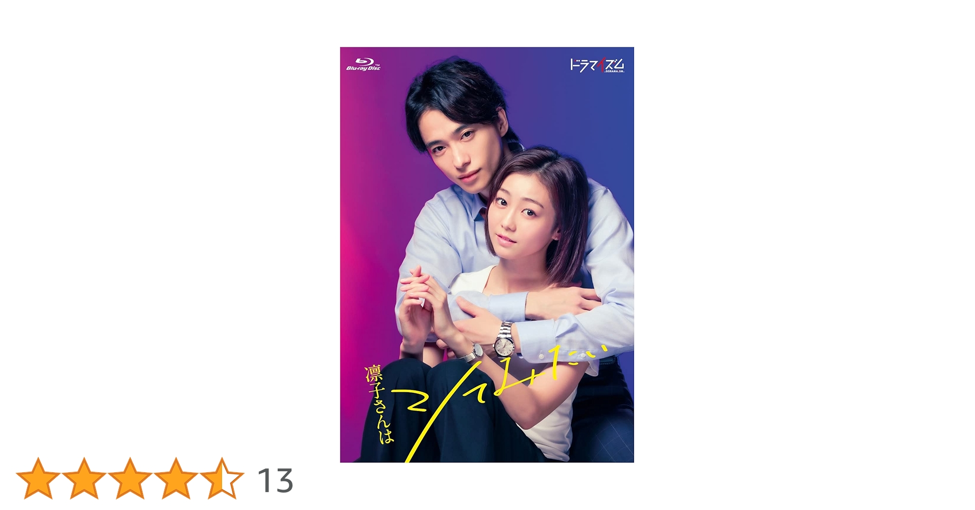 Amazon.co.jp: 【メーカー特典あり】凛子さんはシてみたい Blu-ray BOX