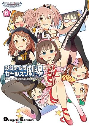Amazon.co.jp: アイドルマスター シンデレラガールズ シンデレラ