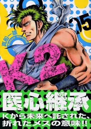 K2 1巻～44巻（42巻抜け） K2 1巻～44巻（42巻抜け） K2 1巻～44巻（42巻抜け）