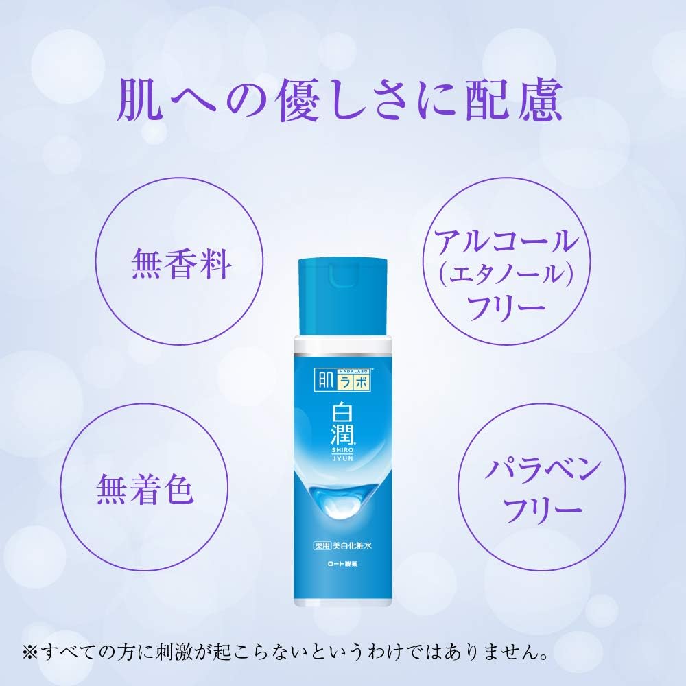 Amazon 肌ラボ 白潤 薬用美白化粧水 170ml 医薬部外品 肌ラボ ビューティー 通販