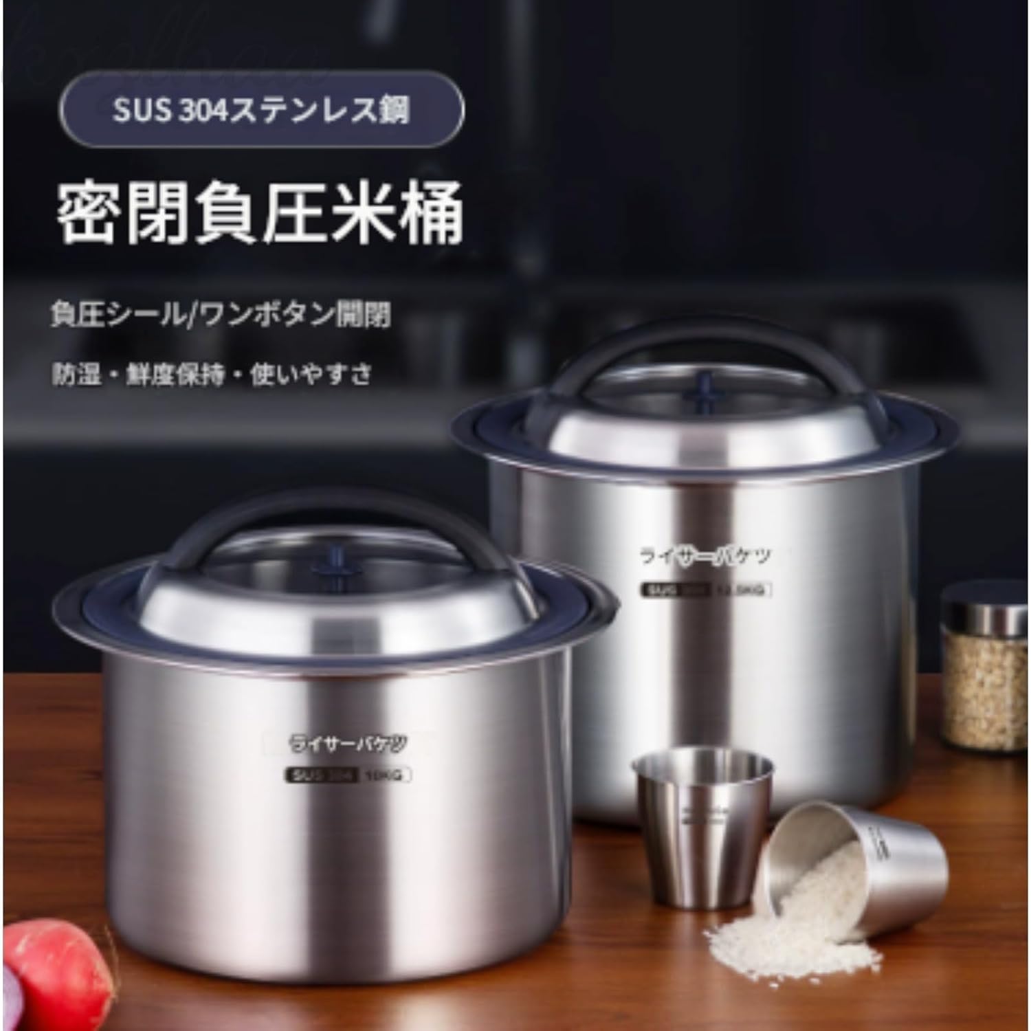 真空密閉】米びつ ステンレス製 10kg／12.5kg 負圧シール 密閉