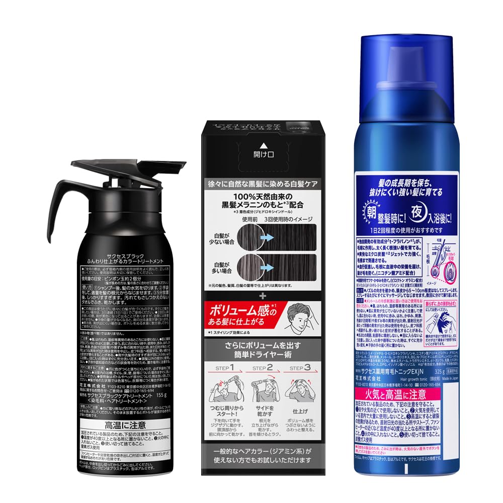 Amazon | サクセス【セット買い】【Amazon.co.jp限定】ブラック カラー