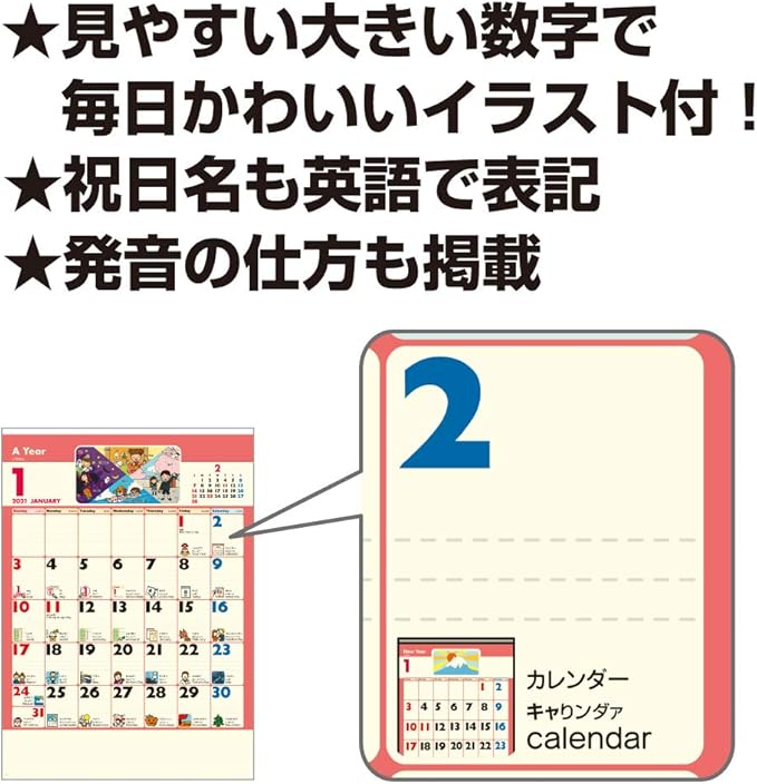 Amazon 新日本カレンダー 21年 カレンダー 壁掛け デイリーイングリッシュ Nk カレンダー 文房具 オフィス用品 Amazon 新日本カレンダー 21年 カレンダー 壁掛け デイリーイングリッシュ Nk カレンダー 文房具 オフィス用品