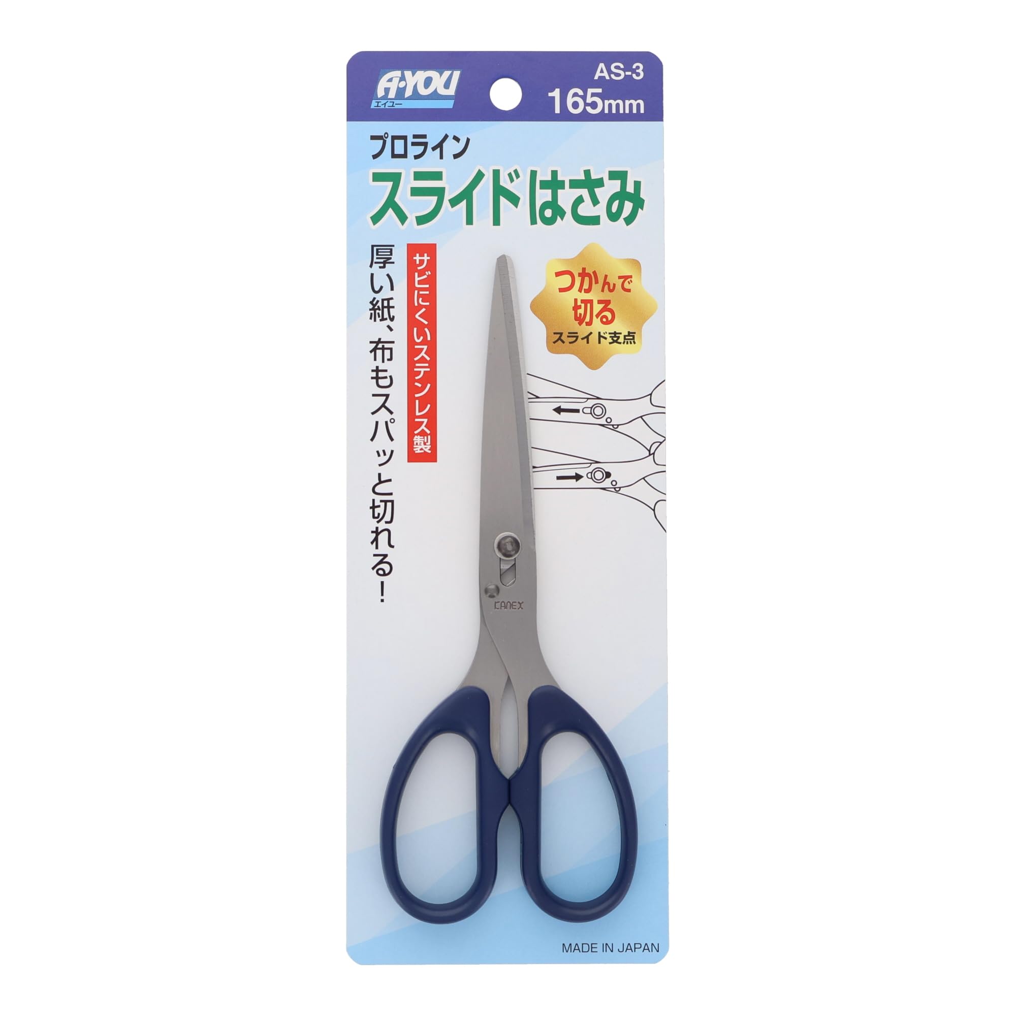 Amazon | 三共コーポレーション エイユー プロライン スライドばさみ