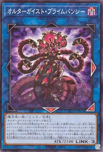 遊戯王 オルターガイスト アジア シークレット デッキパーツ まとめ