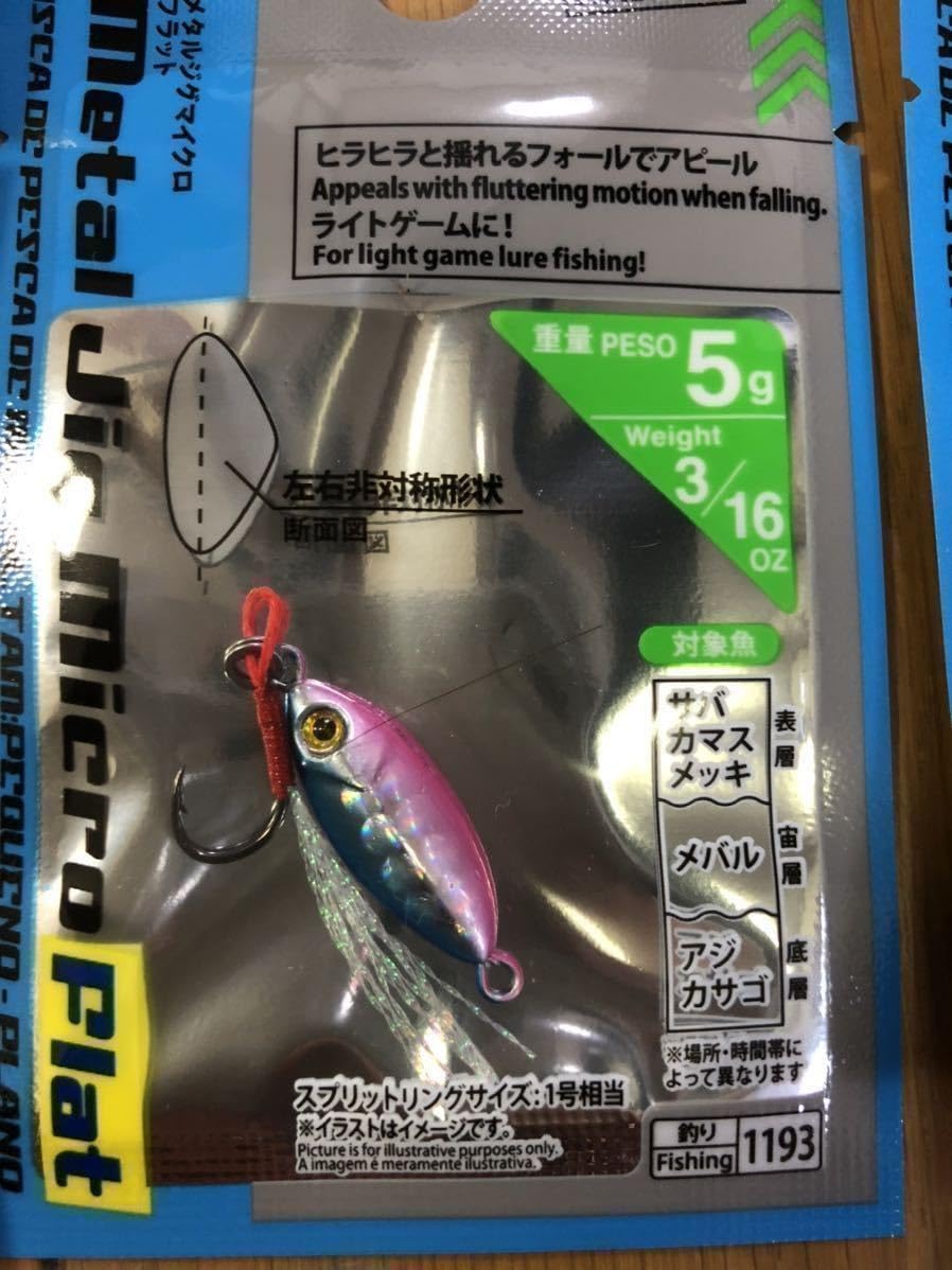 メバル　アジ　小物用　プラグ13個セット　バラ売りも可 メバル アジ 小物用 プラグ15個セット バラ売りも可 メバル