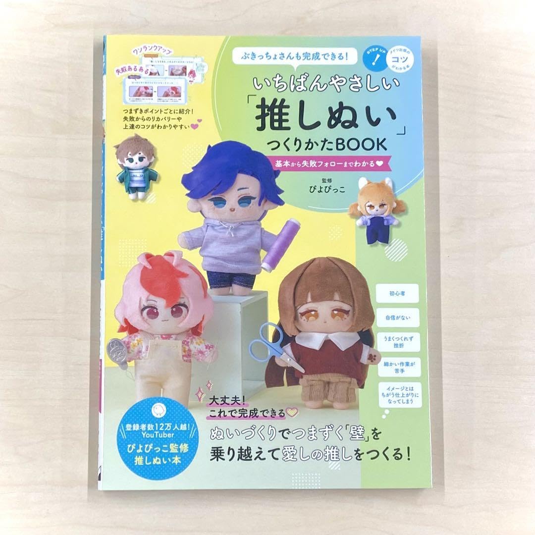 Amazon.co.jp: ぶきっちょさんも完成できる! いちばんやさしい Amazon.co.jp: ぶきっちょさんも完成できる! いちばんやさしい