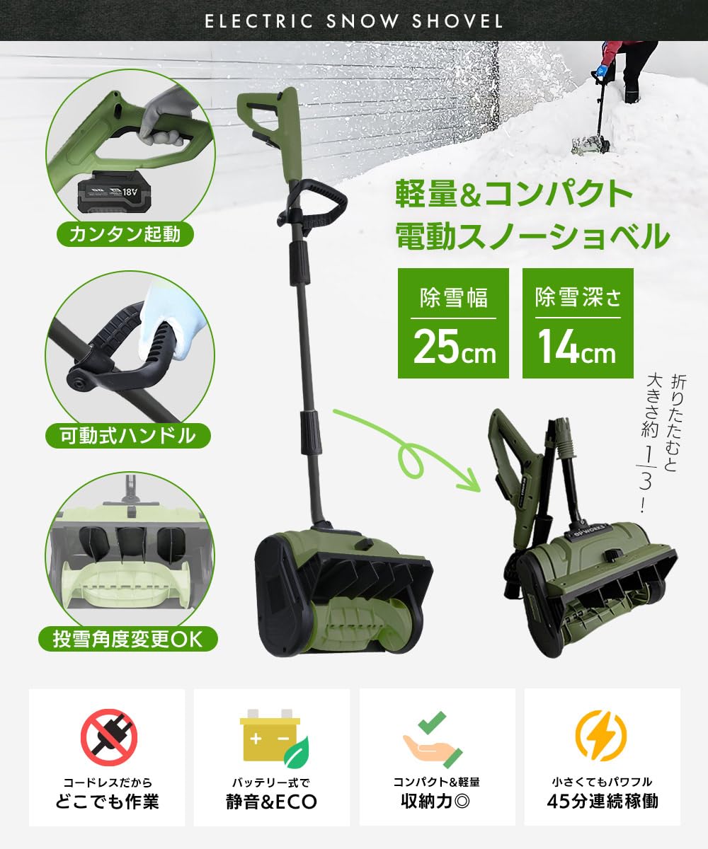 Amazon.co.jp: HAIGE(ハイガー) 電動除雪機 電動スノーショベル 家庭用