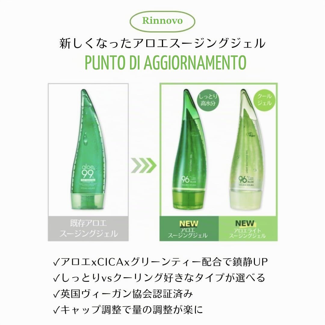 Holika Holika Gel lenitivo leggero al 96% di Aloe Vera con formula idro (55 ml)