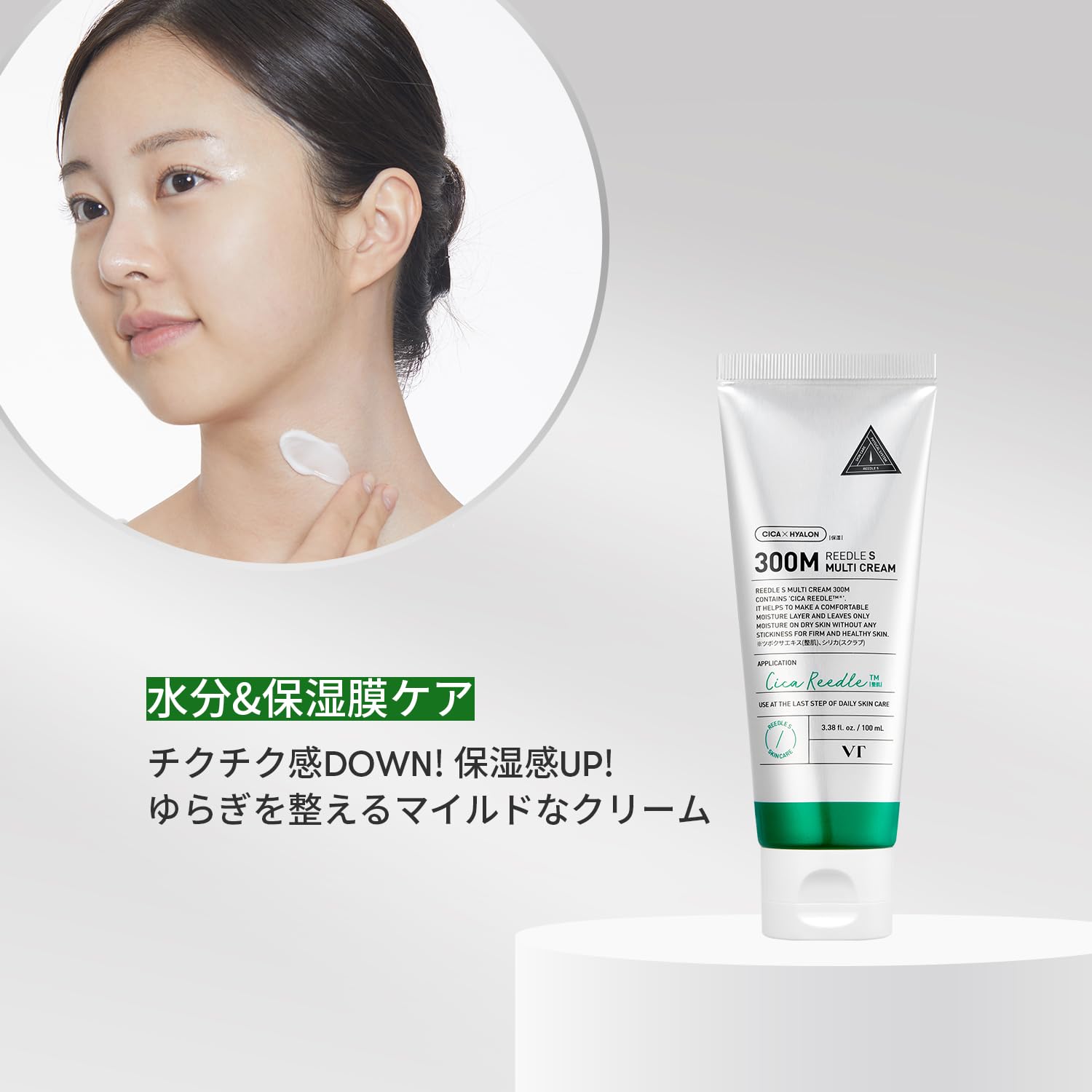 Amazon.co.jp: VT COSMETICS Leadle S Multi Cream 300M 100ml