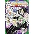 帆上夏希, 吾峠呼世晴「鬼滅の刃 キメツ学園! 全集中ドリル 蛇の呼吸編」