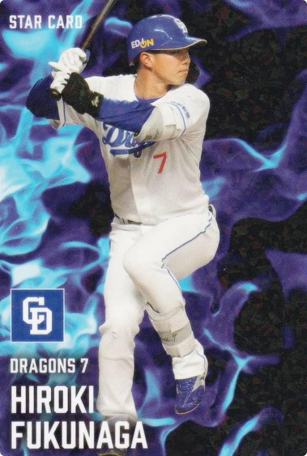 Amazon.co.jp: プロ野球チップス2025 第2弾 S-36 福永 裕基 (中日