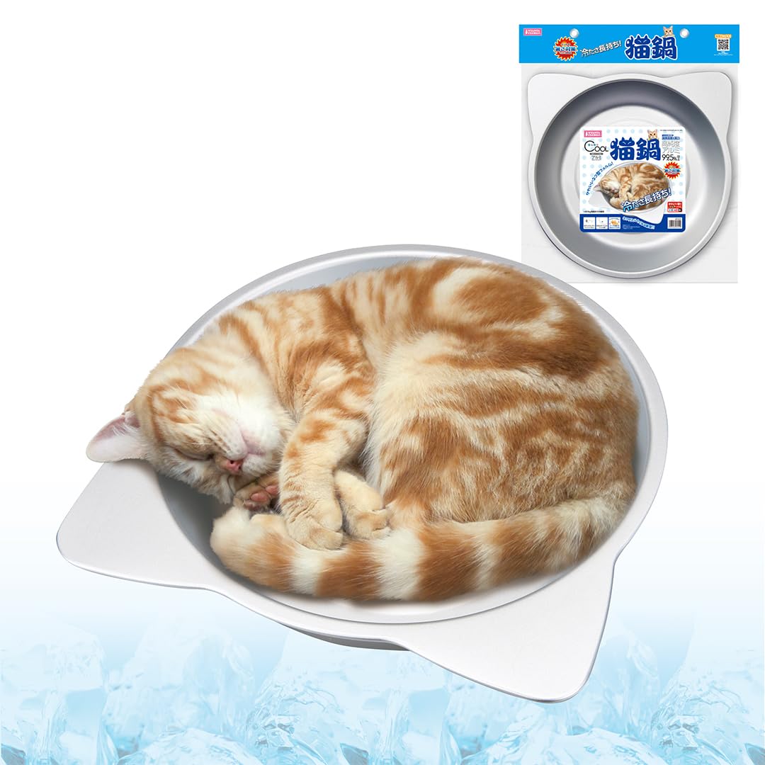 マルカン クール猫鍋 レギュラー 猫用 アルミ製 ひんやり 暑さ対策 熱中症対策…