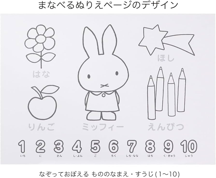 Amazon.co.jp: ミッフィー 画用紙 MF833 : ホビー