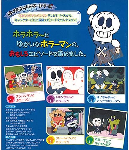 DVD 9点セット　アンパンマン ジブリ　ディズニー Amazon.co.jp: それいけ! アンパンマン お姫さまシリーズ