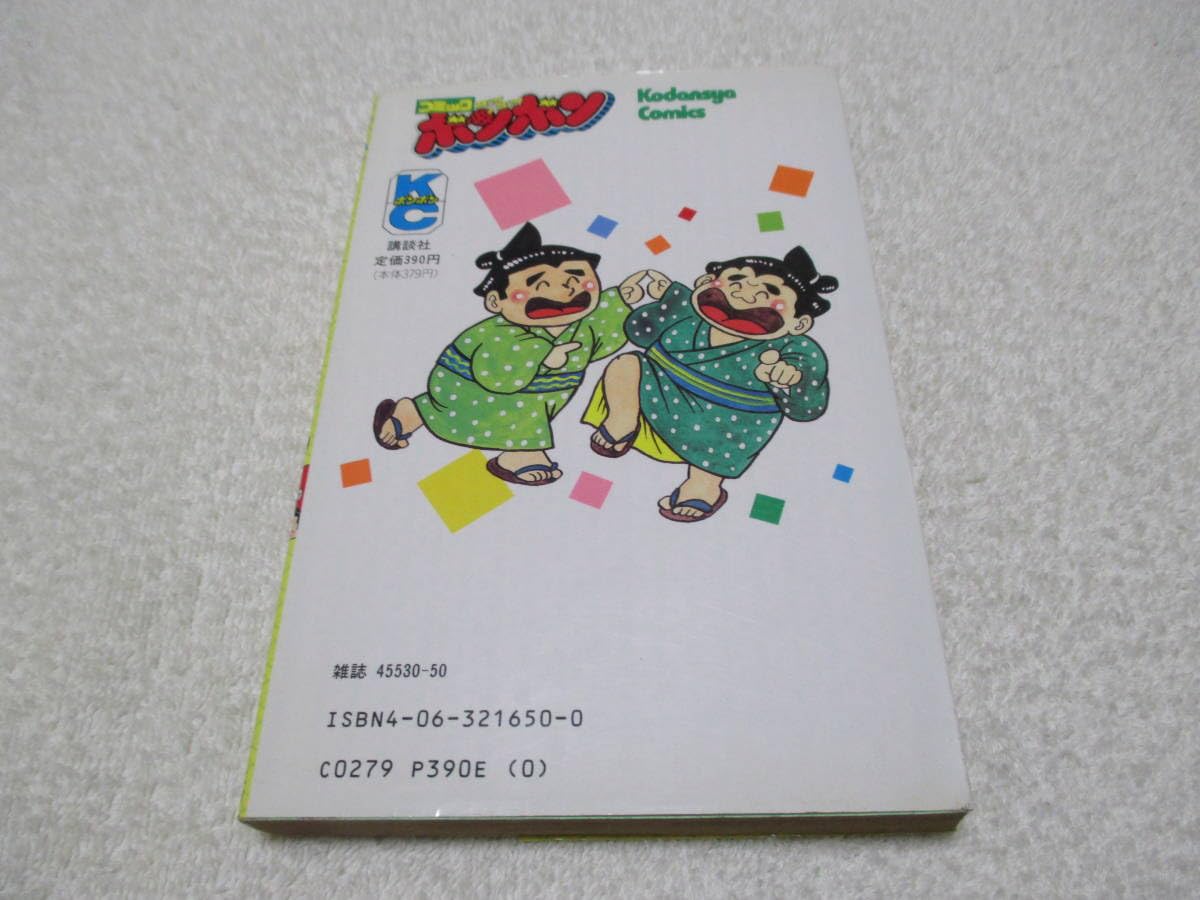 ごっちゃん!若貴ブラザーズ 1 柴山みのる