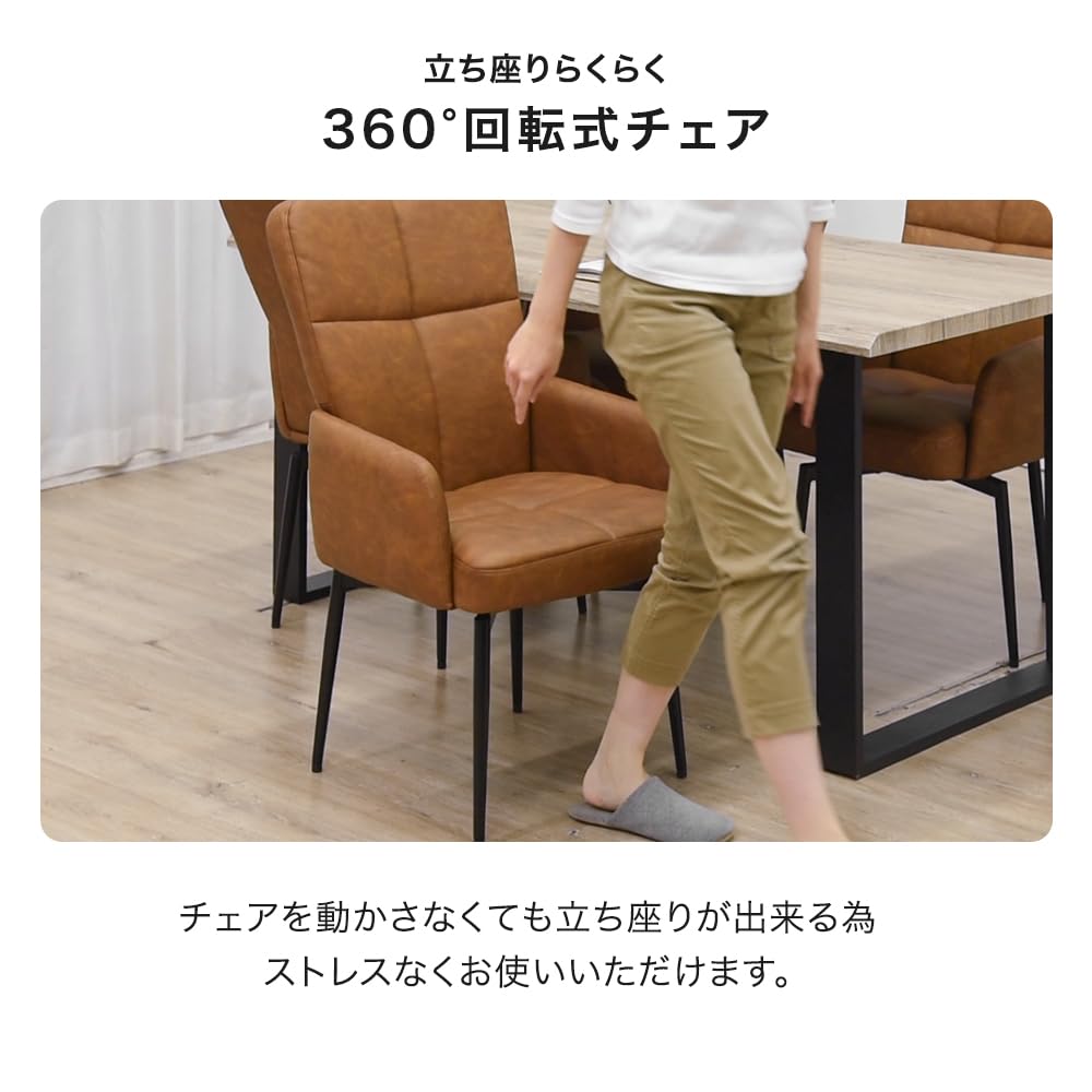 Amazon｜タンスのゲン ダイニングチェア 回転 肘付き レザー 1脚