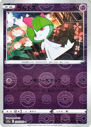 ポケモンカード ラルトス」の人気商品一覧 | 安い商品を通販