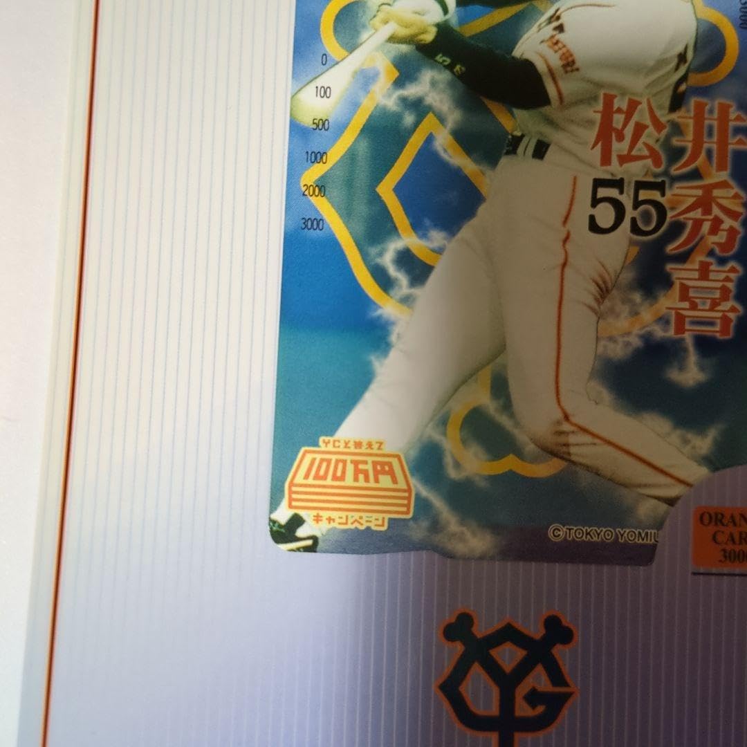 Amazon.co.jp: 松井秀喜 読売新聞 オレンジカード : ホーム＆キッチン