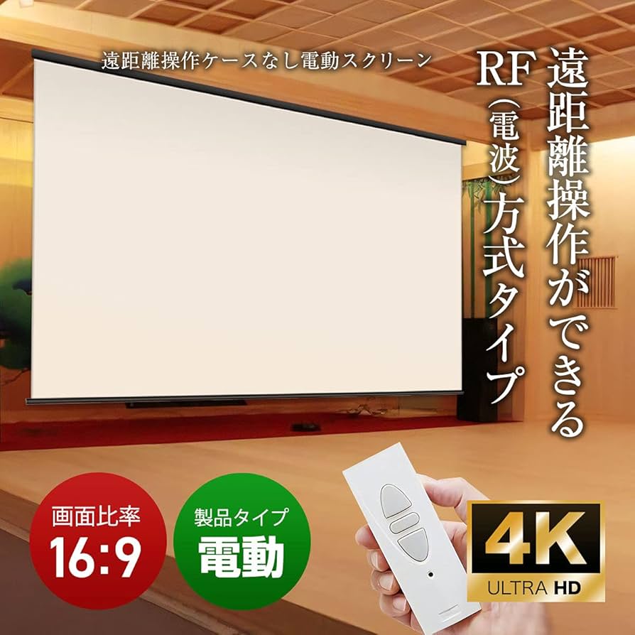 ぼっち専用 シアターハウス プロジェクトスクリーン　110インチ ぼっち専用 シアターハウス プロジェクトスクリーン 110インチ