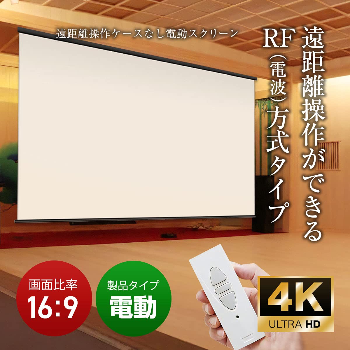 Amazon | シアターハウス プロジェクター スクリーン 遠距離電動