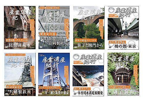 産業遺産紀行 琵琶湖疏水 片倉館と 富岡製糸場 笹子と関門から 橋の都 東京 八幡製鉄所 三井三池と筑豊の盛衰 木曽川電源開発 別子銅山 YZCV-811 Amazon.co.jp: 産業遺産紀行 琵琶湖疏水 片倉館と 富岡製糸場 笹子と