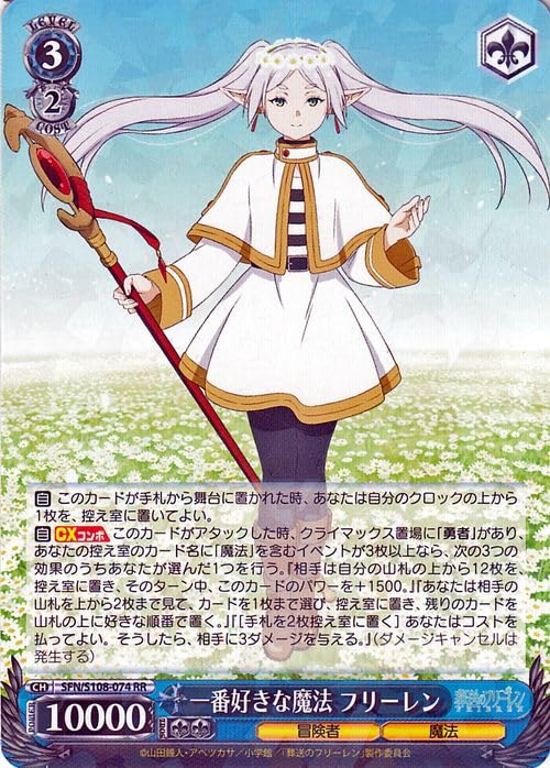 Amazon.co.jp: ヴァイスシュヴァルツ 葬送のフリーレン 一番好きな魔法 